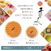 Himesenju Senbei Box Organic Organic Hojicha Each 12 Gift Summer Gift Bite Size Japanese Sweets Sweets Kyoto Souvenir Store Offering Celebration
