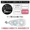Tombow Correction Tape MONO Mono Air Refill Type Refill Cartridge (Tape Width 5mm) 5 Pieces CT-CAR5C-5P