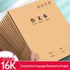 Тетрадь для сочинений начальной школы: 16k, 3-й-6-й класс, 300 и 400 клеток, Дизайн с коровами