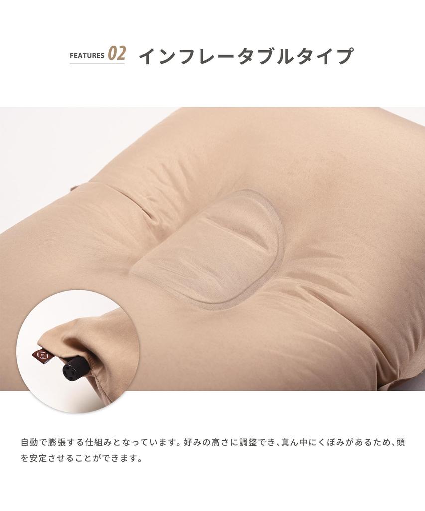 S'more OYASUMI PILLOW Sleep Pillow, Camping Pillow, Inflatable Type Pillow, Camping Air Pillow, Air Pillow, Automatic Inflation, Includes Pillow