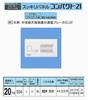 Panasonic Sukkiri Panel 21 Standard Type with Limiter Space BQW3520 50A20+0