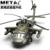 Black Hawk Armed Helicopter Alloy Military Simulation Fighter