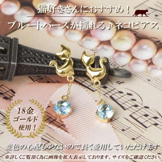 Leaf 18K Cat Earrings Blue Topaz K18 Gold Stud Earrings Cat Dangle Earrings 18k November Birthstone Ladies Ma666 [Four Clover] Women