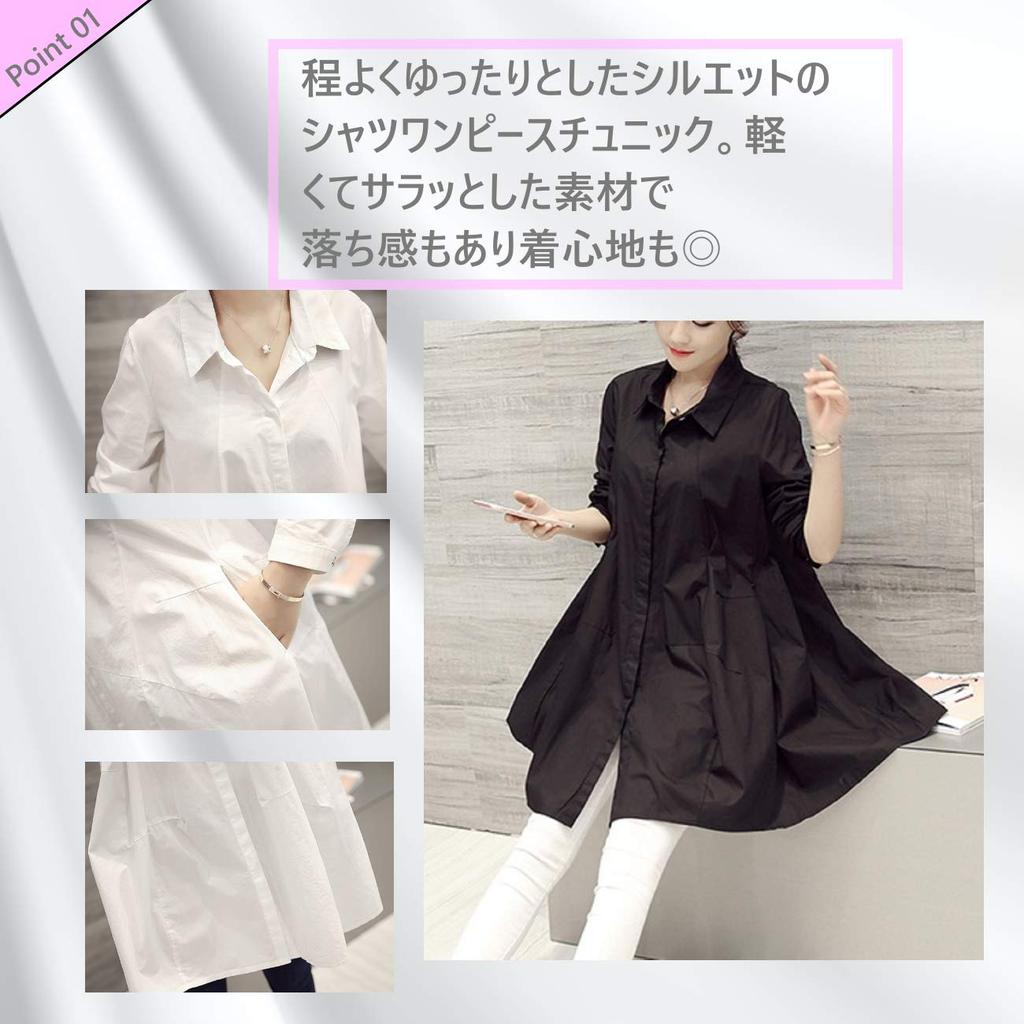 Flared Tunic Blouse Dress for UV Machine Available in 4 [1/2style] Knee-Length Women, Casual, Protection, Washable, Colors, M-XL (White, L)