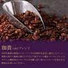 Hattori Coffee Foods Kaki Blend 180g