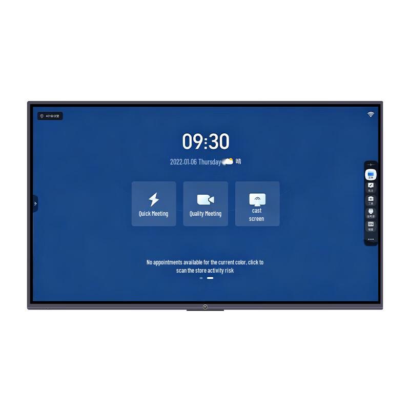 ITC 75-inch Intelligent Conference Tablet (CN version)