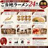 Cup noodles assortment box purchase Yamadain Sugomen ramen 24 variety set local gift