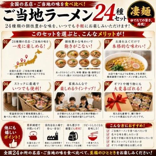 Cup noodles assortment box purchase Yamadain Sugomen ramen 24 variety set local gift