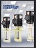 Corrosion-Resistant Plastic Base Machine Tool Cooling Pump WM/WMF