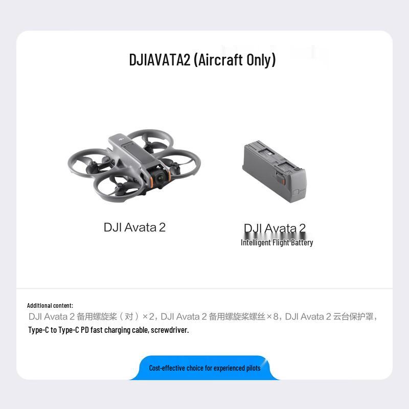 DJI Дрон Avata 2 (Китайская версия)
