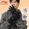 Li-Ning Мужские зимние перчатки для велоспорта и катания на лыжах