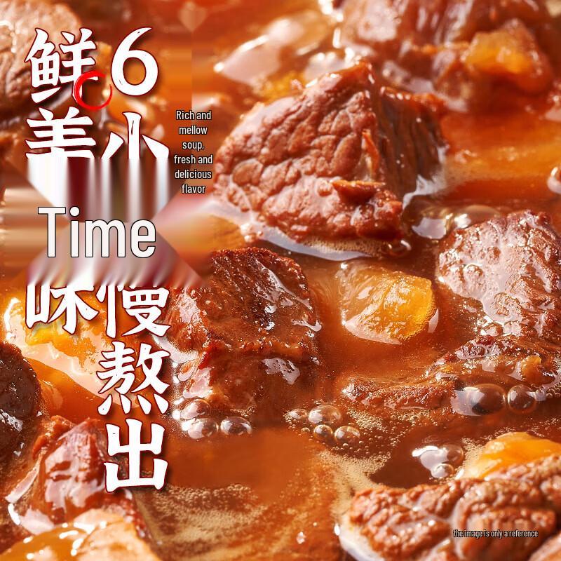 Jinmailang La Mian Fan Rich Tomato Beef Noodles