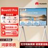 Huawei IdeaHub Board3 Pro Interactive Display (CN version)