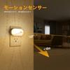 Lyridz Motion Sensor Light, Indoor Footlight, Outlet-Compatible Night Light, 1-120 Lumens Brightness Adjustment, 3 Modes, LED Footlight, Warm White,