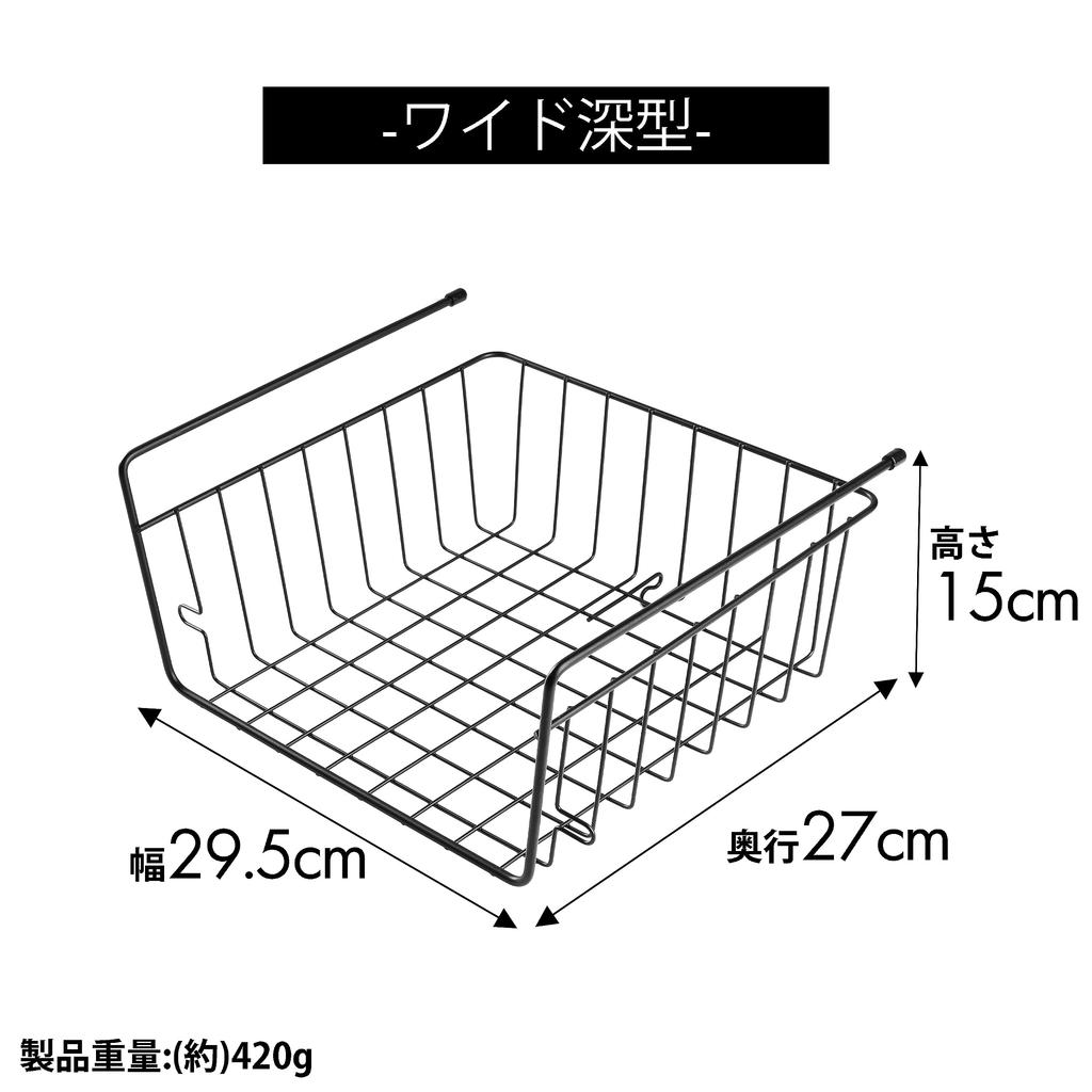 [BLKP] PEARL METAL Under-Cabinet Storage Rack, Basket, Hanger Basket, Kitchen Under-Cabinet Storage, Wide and Deep, Black, AZ-5179