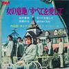 7inch Record HIROSHI UCHIYAMADA & COOL FIVE HIRO - Onna No Iji / Subete Wo Aishi Te JRD3011 RCA Japan Japanese Pop/Rock Used