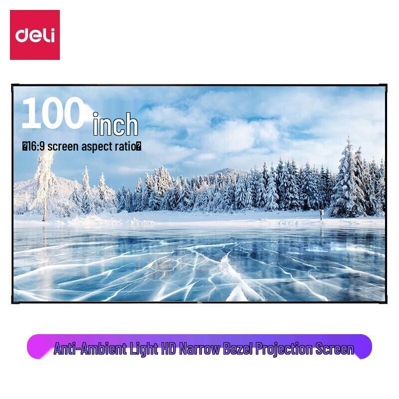 Deli 100-inch 16:9 Fixed Frame ALR Projector Screen