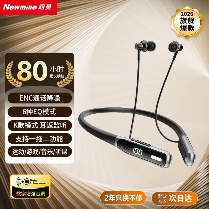Newman G1 Спортивные Bluetooth-наушники с шейным ободком