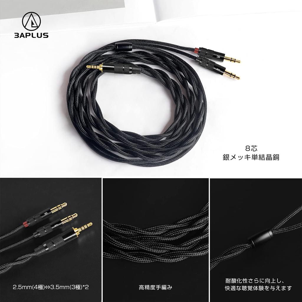 3APLUS HD2 Headphone Replacement Cable Balanced Plug Headphone Replacement Cable 8 Core Silver Plated Single Crystal Copper Upgrade Cable Length