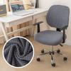 Elastic Jacquard Armchair Seat Cover Anti-dirty Lift Rotating Chair Cover  for Home&Office