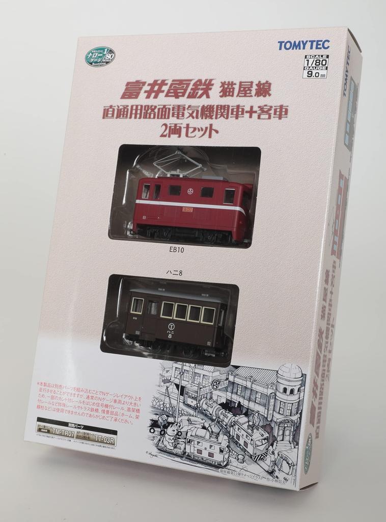 Tomytec Railway Collection Iron Collection Narrow Gauge 80 Nekoya Line Direct Line Electric Locomotive Passenger Car Set Diorama Supplies First Order
