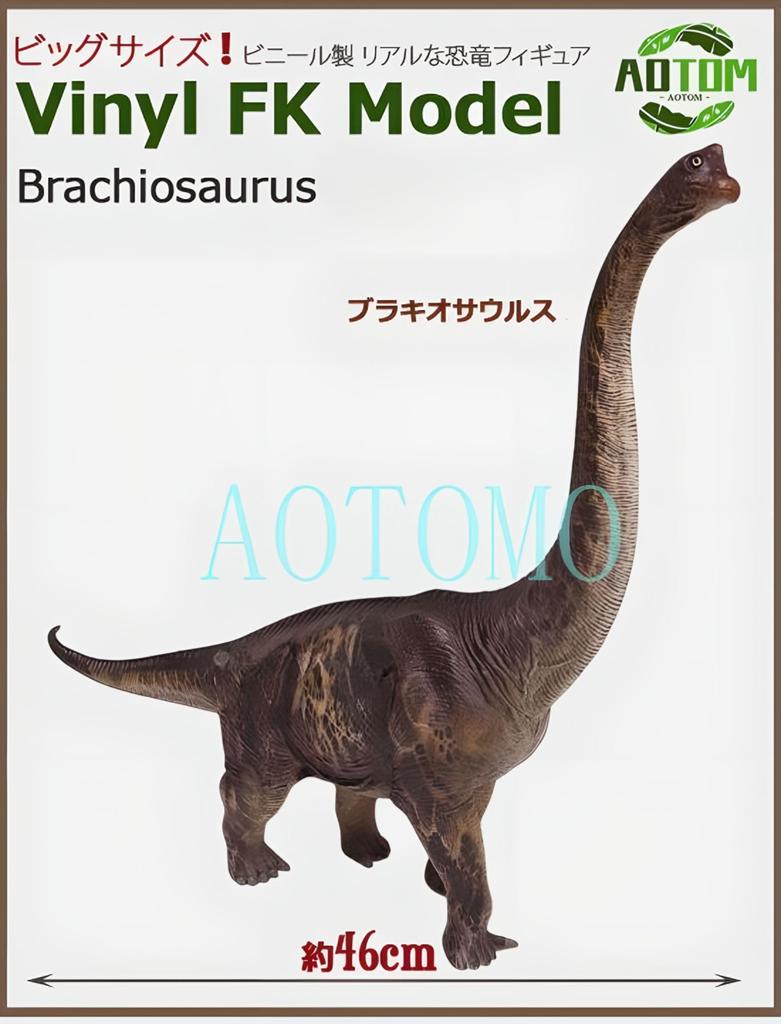 Aotomo Dinosaur Figure Vinyl Model Brachiosaurus Blue FK Big Size Soft Vinyl Dinosaur