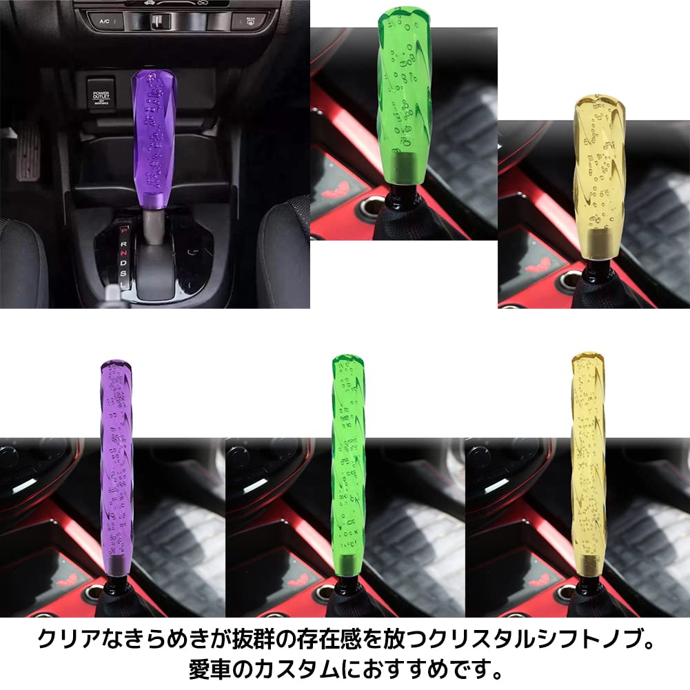 FUPUTWO Crystal Shift Universal Octagonal Bubble Sparkly Customizable Knob, Twist, Transparent, (30cm, Purple)