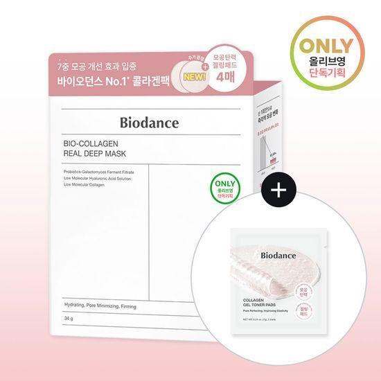 Biodance Bio Collagen Real Deep Mask 7 Sheets (+ 4 Collagen Pads Free)