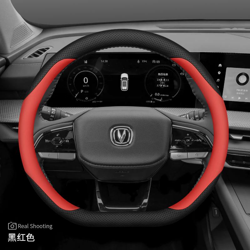 Кожаный чехол на руль автомобиля для Changan X7 Plus Hunter Cs75 Plus 2024 2025 2026 Аксессуары