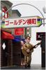 Platz Showa Retro World Golden Yokocho Plastic Model -Takaki Yamamoto- SRS-3
