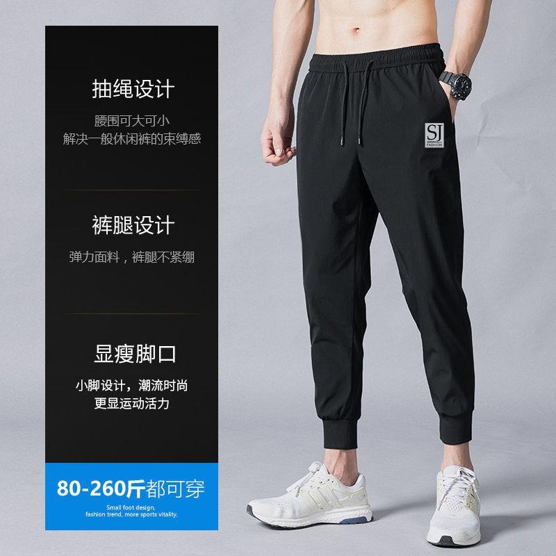 Pants Men's Trend Summer Thin Loose Large Size Fat Guy 0kg Casual Tied Feet Nine-point Sports Trousers