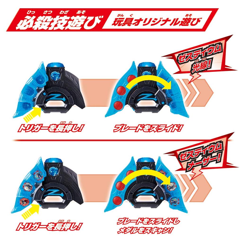 Ultraman Z DX Ultra Z Riser [Bandai]