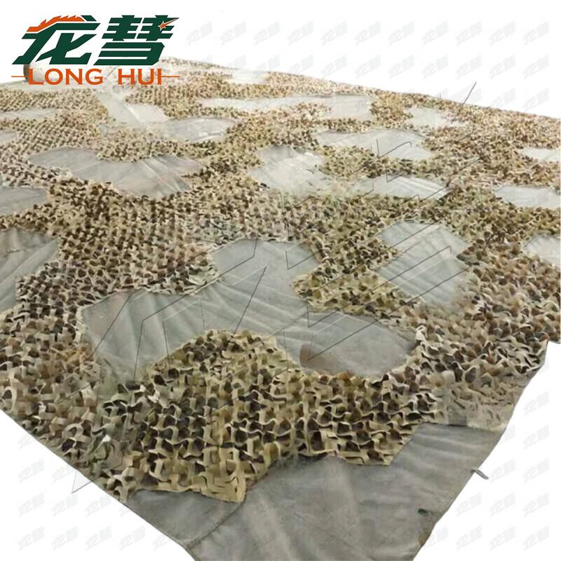 Multi-Spectral Anti-Detection Camouflage Net