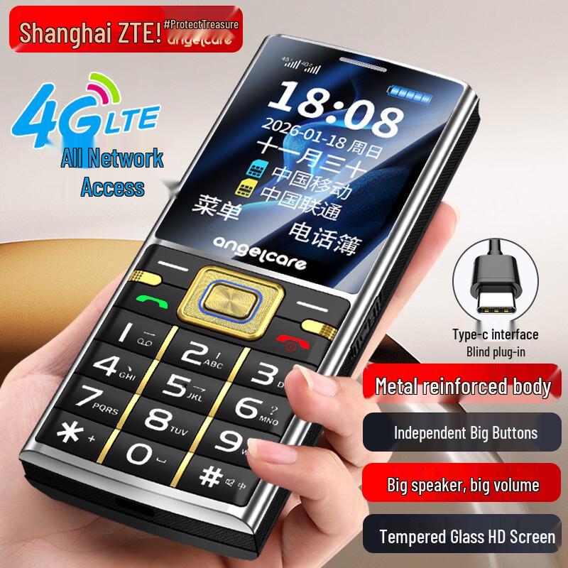 Shoubao E300 4G кнопочный телефон для пожилых (Китайская версия)