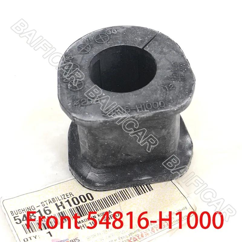 Baificar Brand New  Front Rear Sway Stabiliser Bearing Bushing Rubber 54816-H1000 55816-H1000 For Hyundai Terracan 01-07