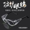 Защитные очки Oubao Lai от близорукости, защитные очки для пожилых людей, рабочие защитные очки, пылезащитные и УФ-стойкие