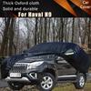 Для Haval H9 Полные внешние чехлы для автомобиля Уличные Водонепроницаемые Пыленепроницаемые Защита от солнца Дождя Снега Внешние автомобильные аксессуары