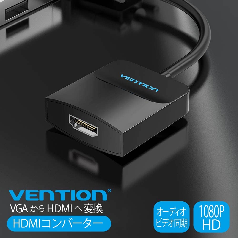 Кабель-адаптер VENTION VGA на HDMI, 0,15 м, с питанием от USB, с разъемом для наушников 3,5 мм, только односторонний
