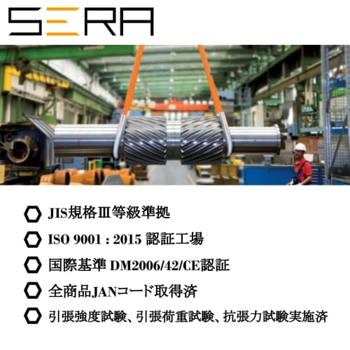 Ремень-строп Seira SERA Ширина 50 мм Рабочая нагрузка 1600 кг Длина 3 м [Комплект из 2 шт.]