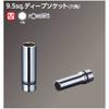 Kyoto Tool (KTC) Nepros 9.5mm (3/8 Inch) Deep Socket (Hex) NB3L-055