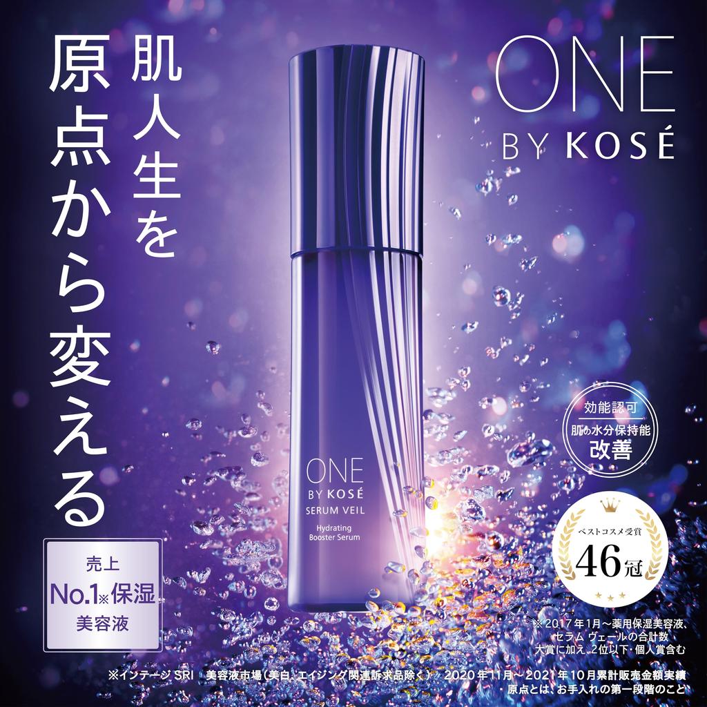 ONE BY KOSE Serum Veil Medicated Introducing Serum Большой набор 120 мл Высокоувлажняющий лосьон для ухода за кожей лица 6 Worth Высокоувлажняющий увлажняющий крем
