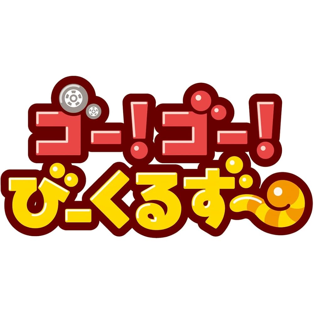 Takara Tomy Tomica Go! Go! Vehicles Help Station Toy Car for Ages 3 and Up