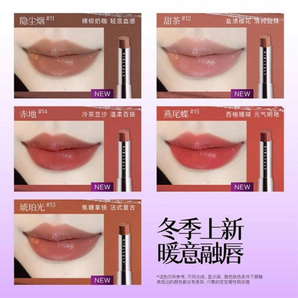 Girl Cult Eye Makeup Solid Lip Gloss Color Lipstick Moisturizing Water Shine Glass Mirror Long-Sticking Waterproof Glaze, 1 шт., 11 шт.) 02