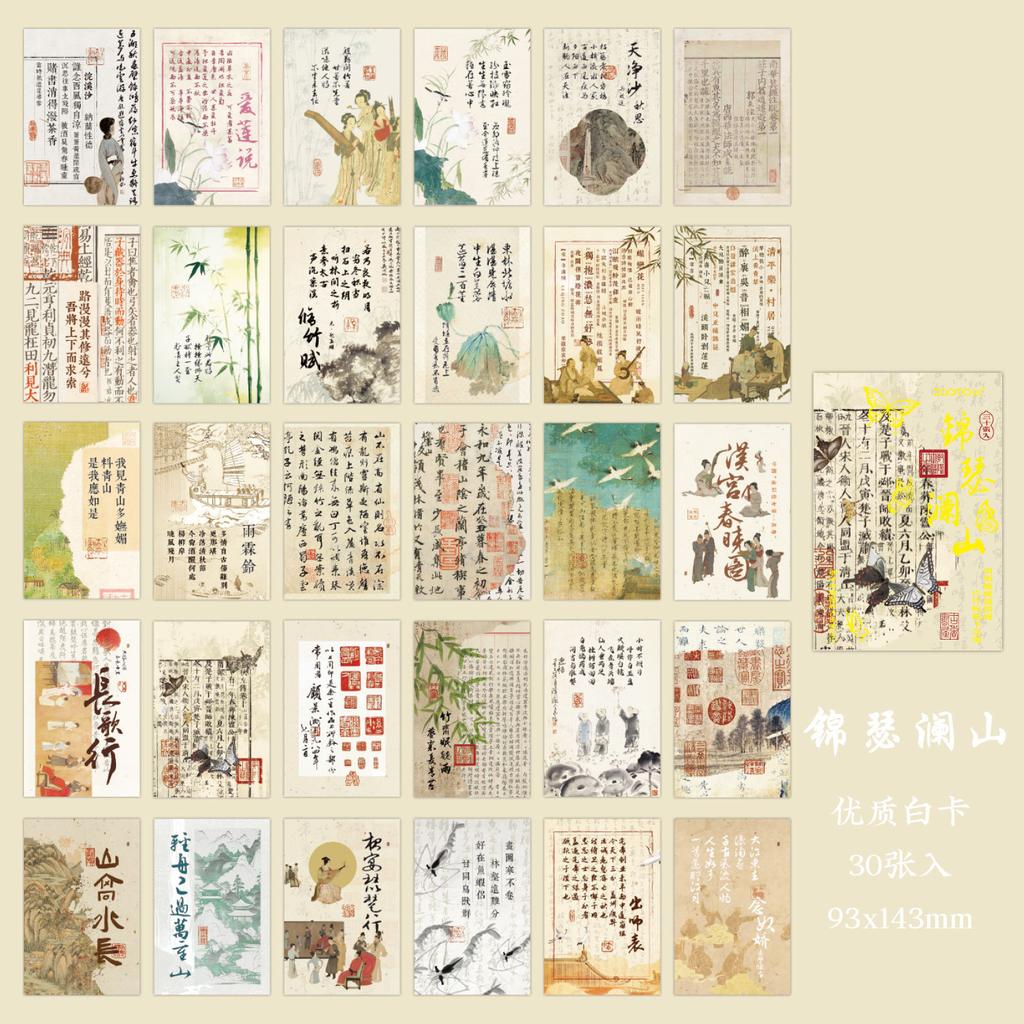 30 pcs Vintage Chinese style Decorative card paper Writable message Scrapbooking material Background paper