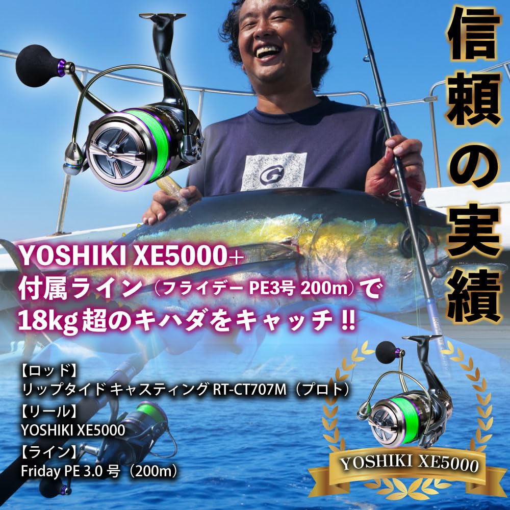 Oriki Fishing Tackle Large Spinning Reel YOSHIKI XE5000 with 200m of PE Line #3 (ori-781213)