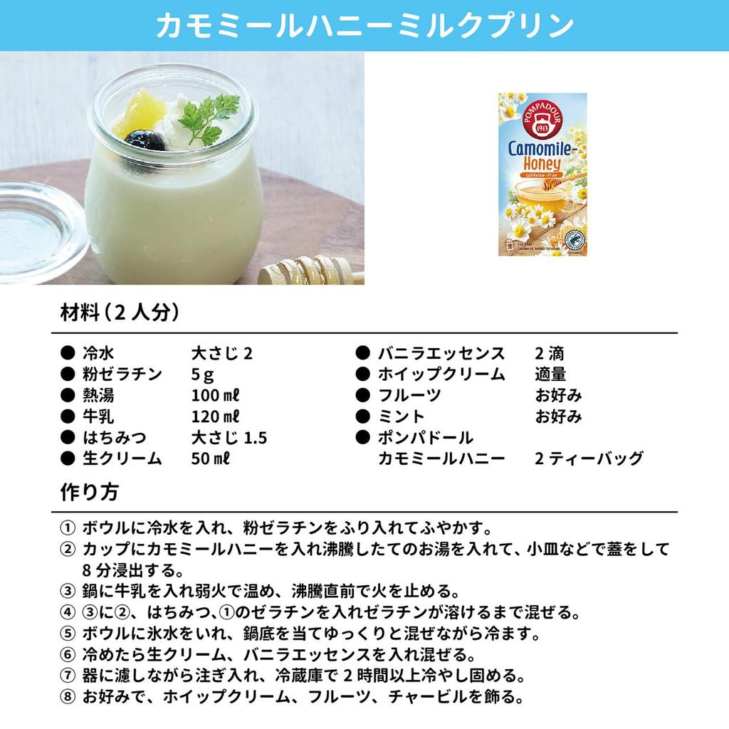 Pompadour Chamomile Honey 20 Tea Bags 71097 X 10 Sets