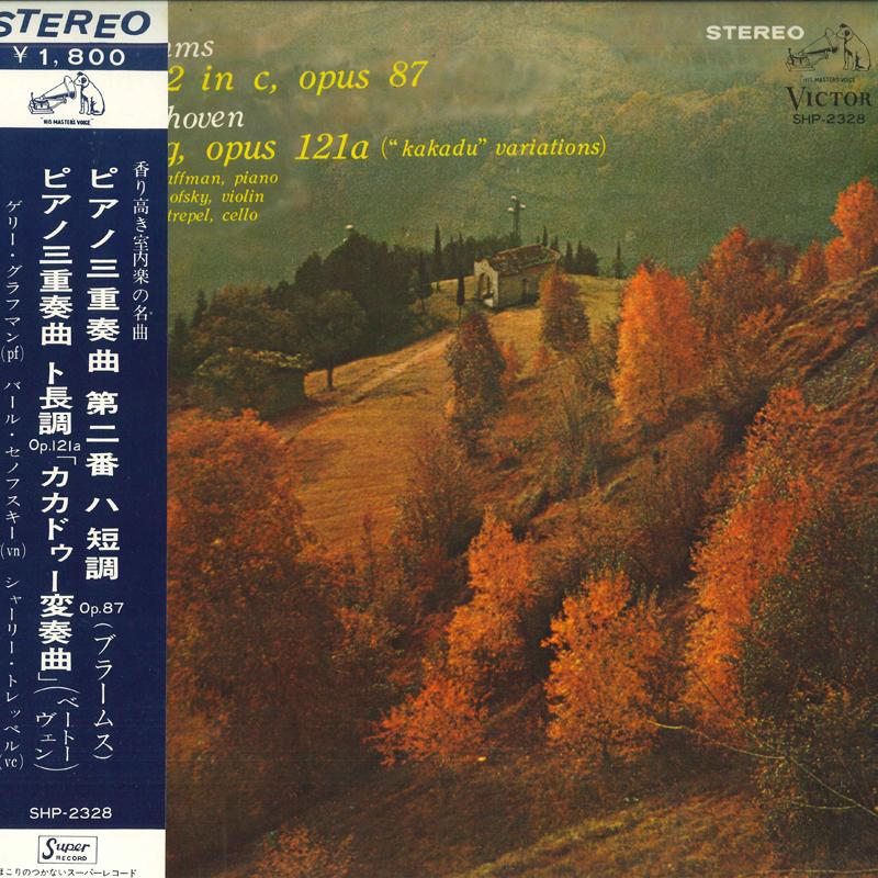 LP Record GARY GRAFFMAN, BERL SENOFSKY, SHIRL - Brahms: Piano Trio No. 2 In C Minor SHP2328 VICTOR 1964 Japan Obi Classical Used