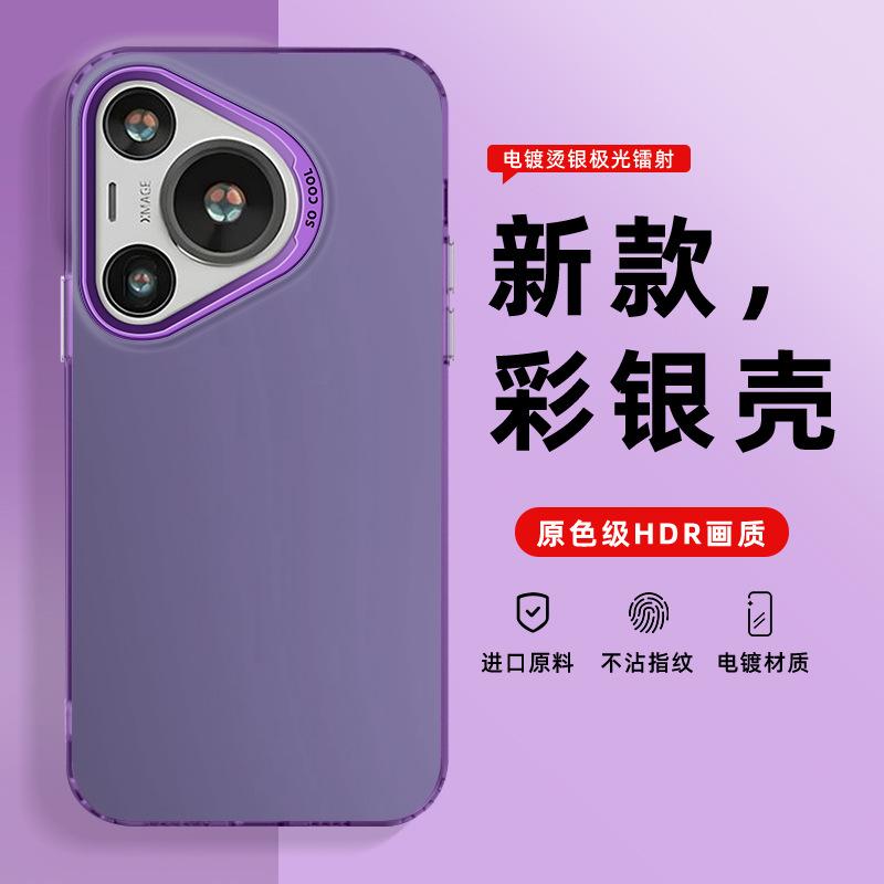 Цветной серебристый корпус IMD подходит для чехла мобильного телефона Huawei P11PRO, новый матовый ПК, модный трендовый для мужчин и женщин, модный жесткий чехол с мягким краем