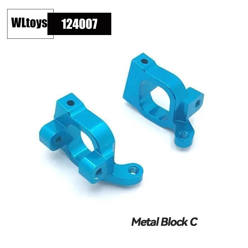 WLtoys 124017 124019 RC Cars Original Spare Parts - Swing Arm C Seat Bottom Motor Differential Gear box Shock Absorbers