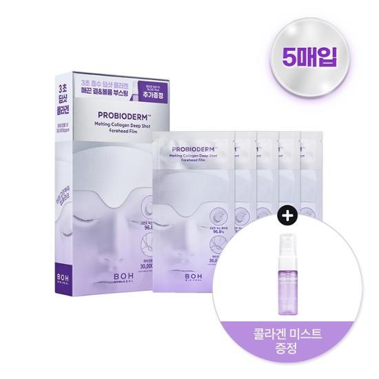 Пленка для лица Biohealbo Probioderm Melting Collagen Deep Shot, 10 порций